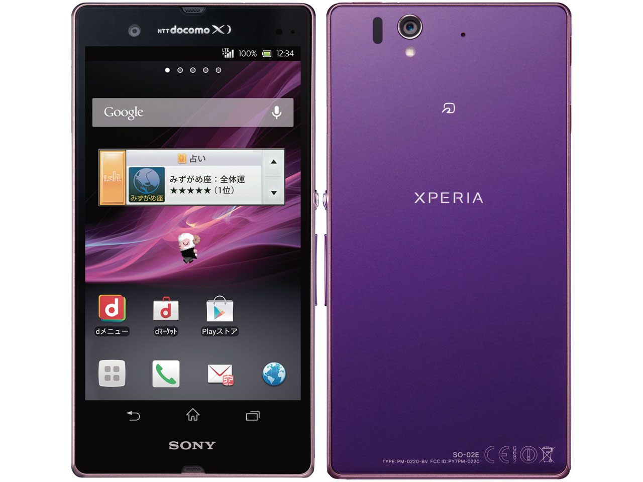 docomoのXPERIA Z SO-02E はまだまだ現役!!