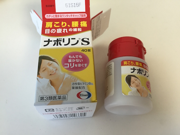 眼精疲労からくる頭痛には市販薬のナボリンSがおすすめ!!