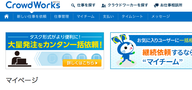 クラウドワークスを使った記事の外注の仕方