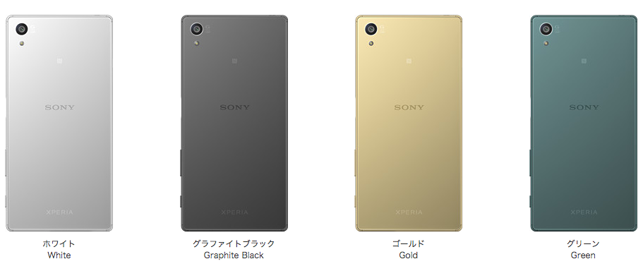 Xperia Z5をレビュー!指紋認証は使いづらいが、総合的には完成された良端末!!