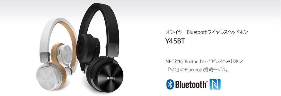 ガジェット好きな私が絶対にお勧めする、Bluetoothヘッドフォン「Y45BT」