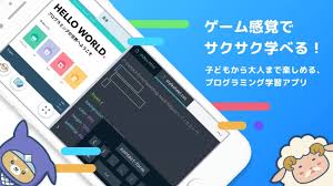 【プログラミング】ProgateのiPhoneアプリを実際に使ってみたよ