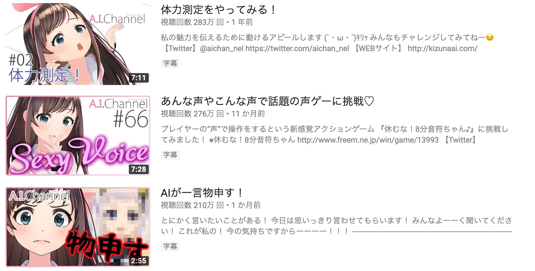 バーチャルYoutuberはキズナアイだけじゃない!四天王の存在を忘れるな!!