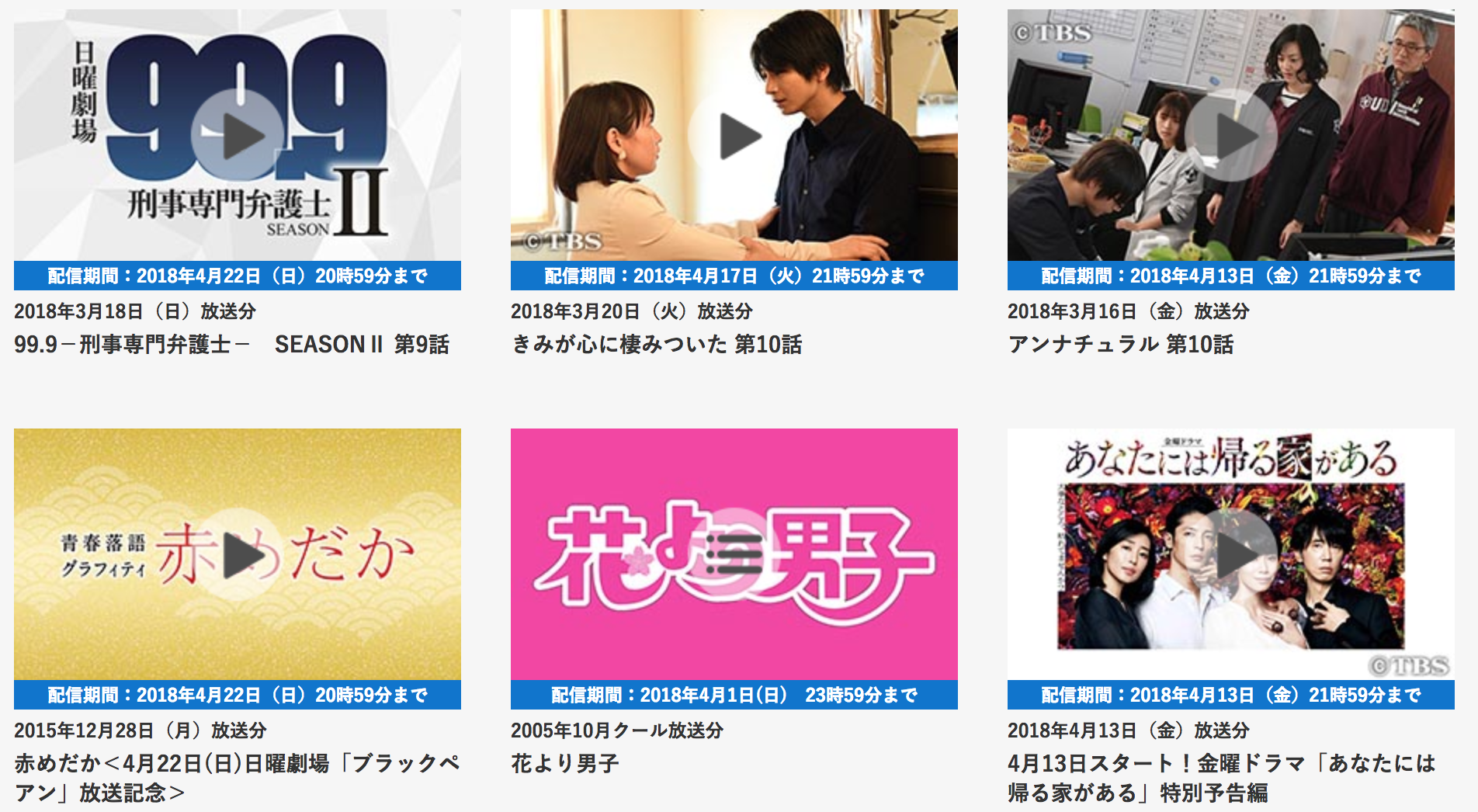 無料でテレビを見ることができるアプリ4つを比較!パソコン・スマホ・タブレットで気軽に視聴しよう。
