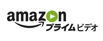 有料動画視聴トップはAmazonプライムビデオ!魅力と特徴を紹介します。
