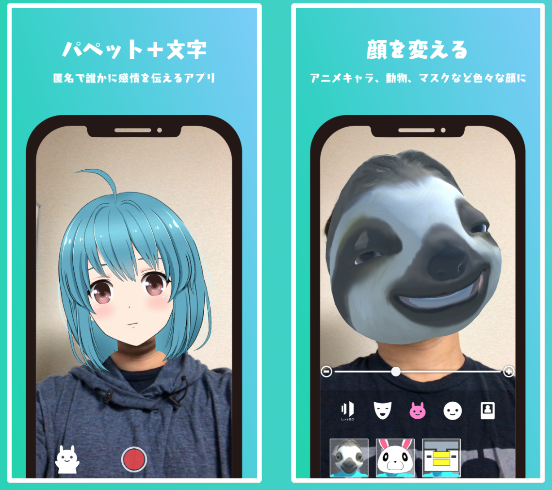 【パペ文字】誰でもVTuberになれるアプリがどんどん出ています