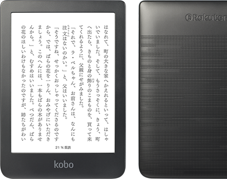 6インチ電子書籍リーダー「Kobo Clara HD」の予約開始!上位モデルにしか入っていなかった機能も搭載されてるぞ!