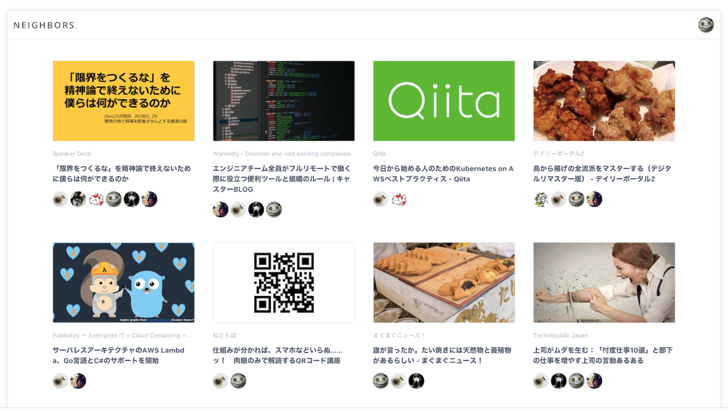 SNS機能付きのRSSリーダーNEIGHBORSを使って効率的に情報収集しよう!