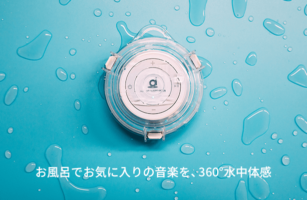 お風呂で聞ける骨伝導スピーカーがおしゃれで格好良い!欲しい!