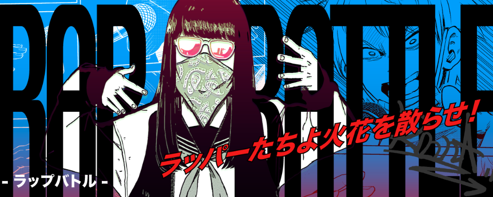 女子高生AIりんなとラップバトルしてオリジナルグッズを手に入れよう