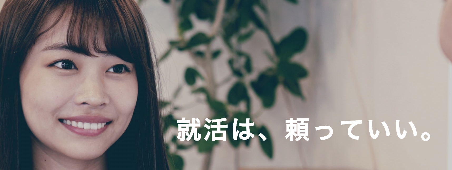 就活で内定を獲得するために「就活メンターズ」を使ってみるのはどうだろう?