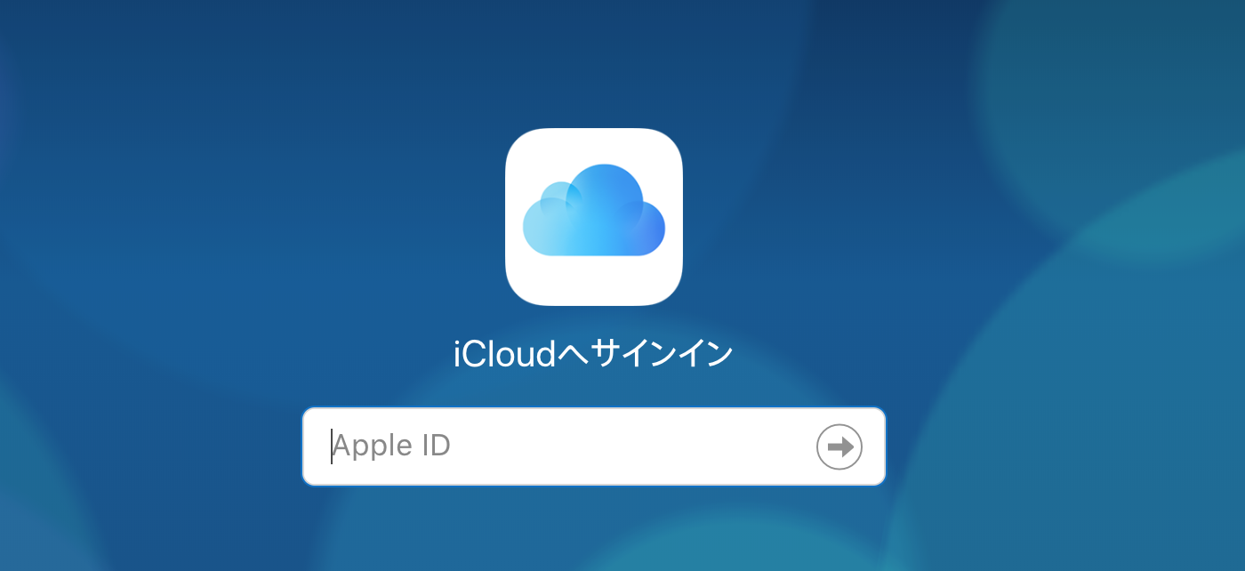 iPhoneのバックアップ方法3選!用途に合わせて選択しよう!!
