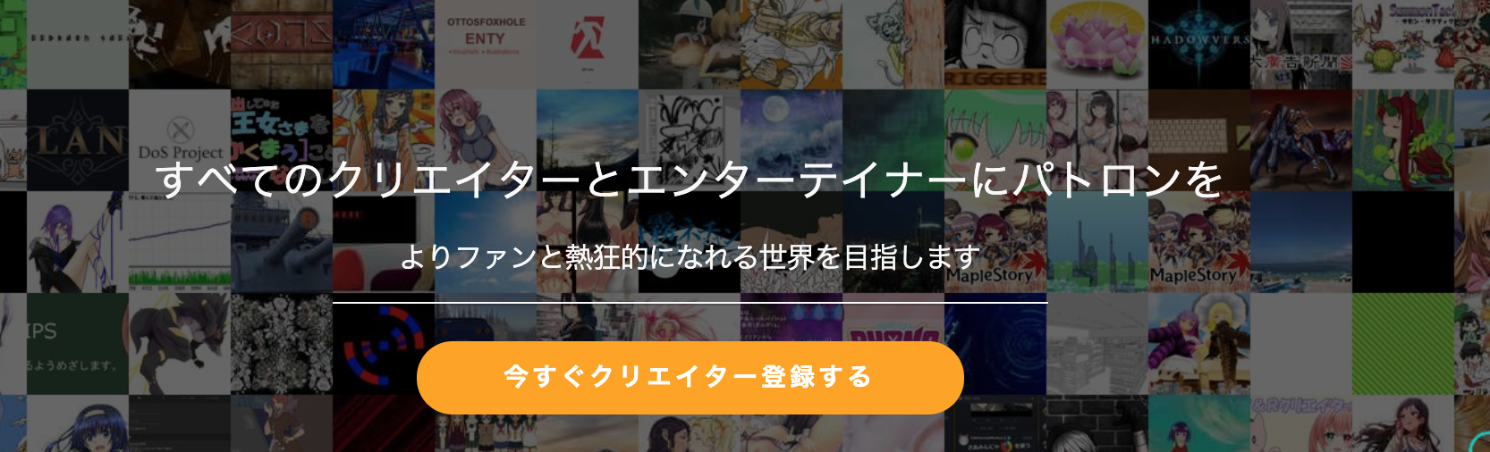 クリエイター支援サービス「Enty」とは