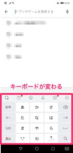 Androidで絵文字 顔文字を入力する方法 オススメのスマホキーボード変更アプリ ガジェラン