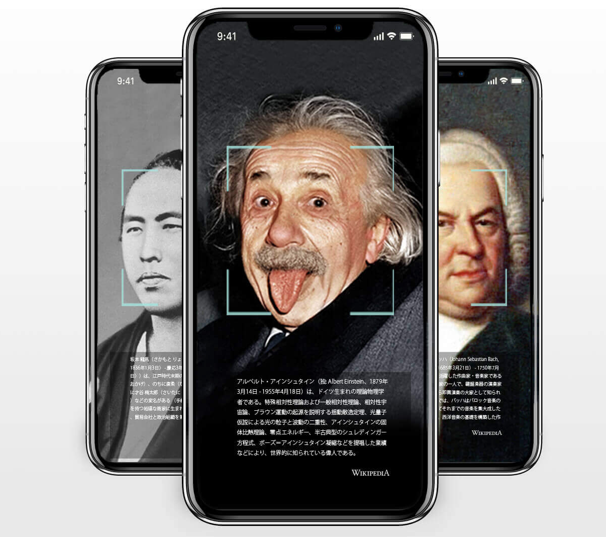 スマホの顔認証アプリで学べる!Name Visionを使ってみた