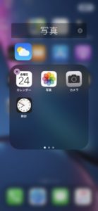 Iphoneアプリのアイコン操作 フォルダ 削除 サイズ変更 隠す の方法を紹介 ガジェラン