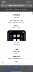 Iphone フォルダ ドックの背景を透明にする壁紙と不思議な壁紙 ガジェラン