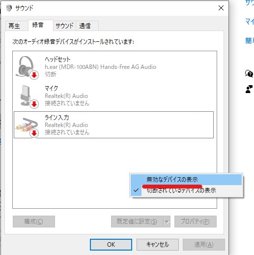 文字起こしをgoogleドキュメントで行うやり方 Windows Mac ガジェラン