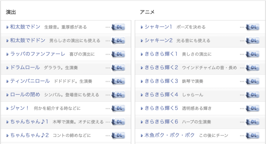 無料で使える音楽 効果音 Bgm素材のおすすめ配布サイト4選 ガジェラン