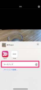 Iphoneで画像加工する方法とそのアプリ モザイク ぼかし 物体の消し方 塗りつぶし 集中線 ガジェラン