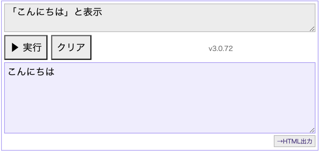 プログラミング言語なでしこ 日本語でプログラミングを試してみる ガジェラン