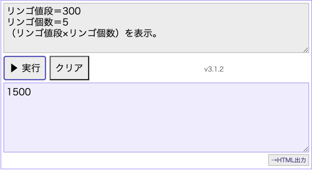 プログラミング言語なでしこ 日本語でプログラミングを試してみる ガジェラン