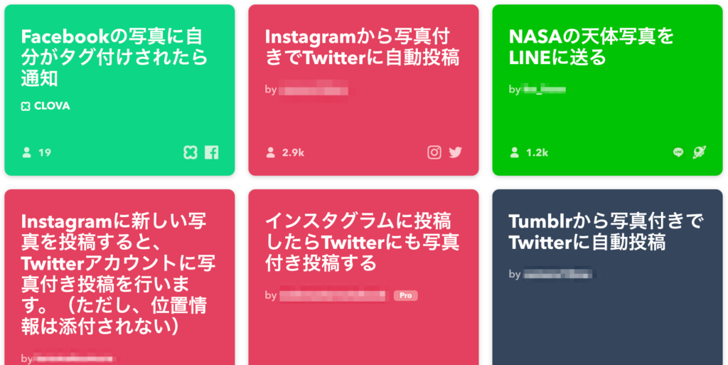 Iftttでlineを連携して通知 送信させる方法 ガジェラン