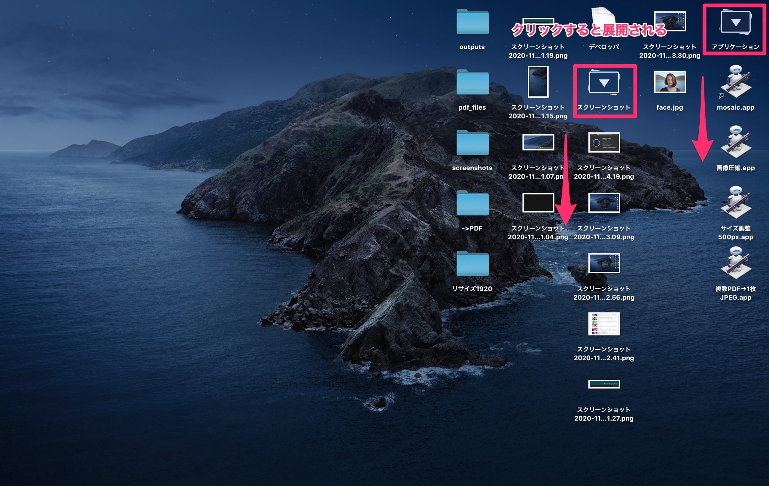 Macのデスクトップ整理術3選 綺麗に保って作業を快適に行おう ガジェラン