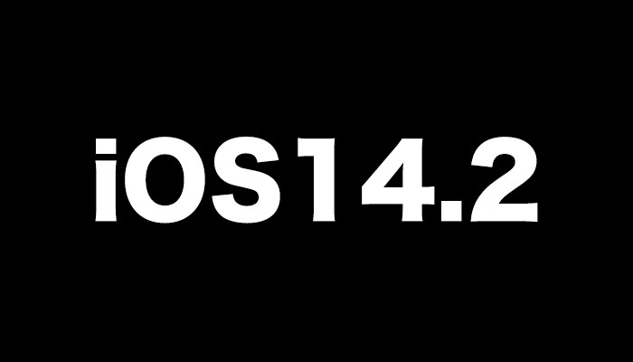 iOS14.2が登場!iPhoneをアップデートして使ってみた