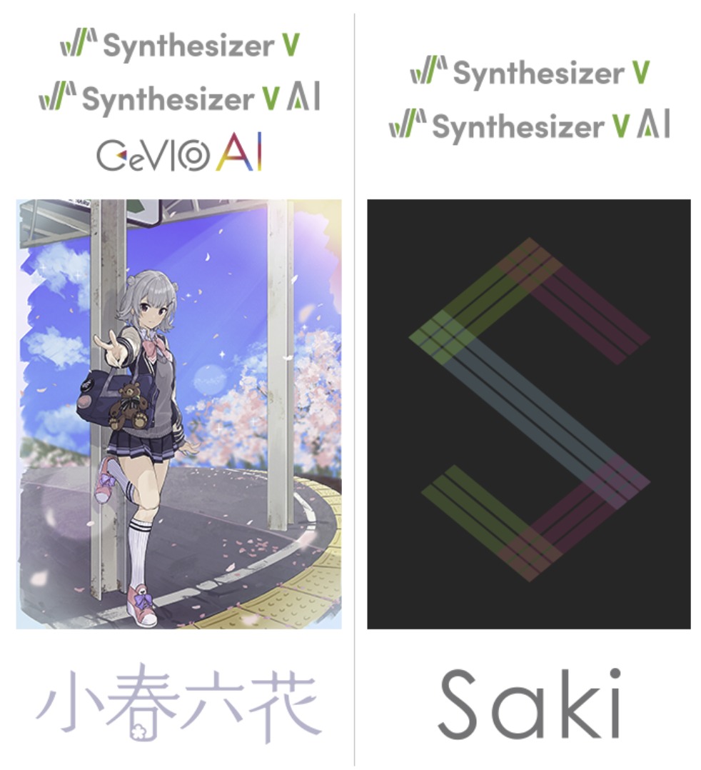 AI合成音声「Synthesizer V AI」のクオリティが高すぎる