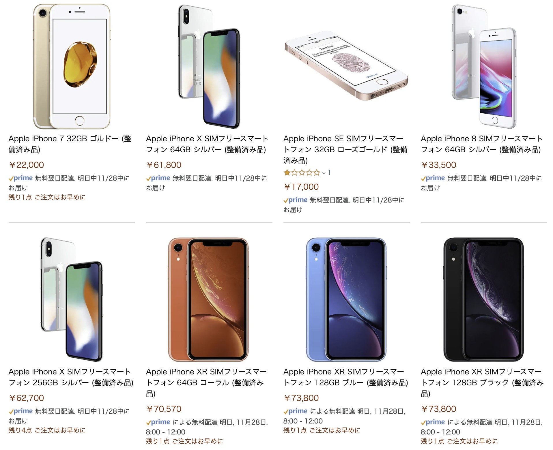 AmazonがiPhoneの整備済製品の販売を開始したらしい