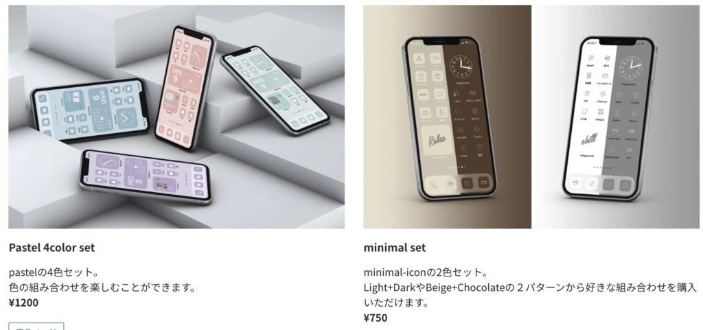 Iphoneのアイコンをおしゃれに変更できるaz Iconなるものがあるらしい ガジェラン Iphoneのアイコンをおしゃれに変更できるaz Iconなるものがあるらしい ガジェラン