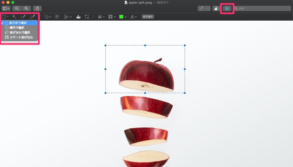 Macで使える塗りつぶしツール3選 ガジェラン