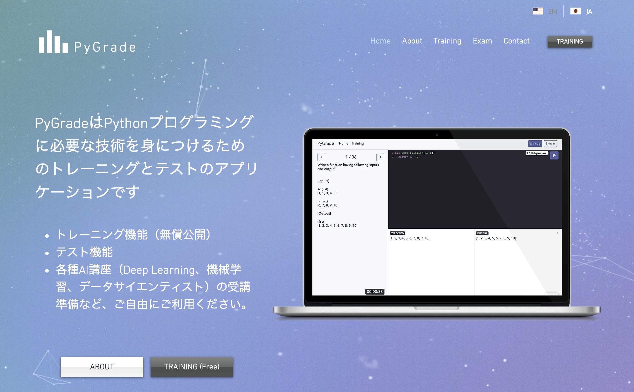 Pythonを身に付けるためにPyGradeをやってみる【プログラミング学習】