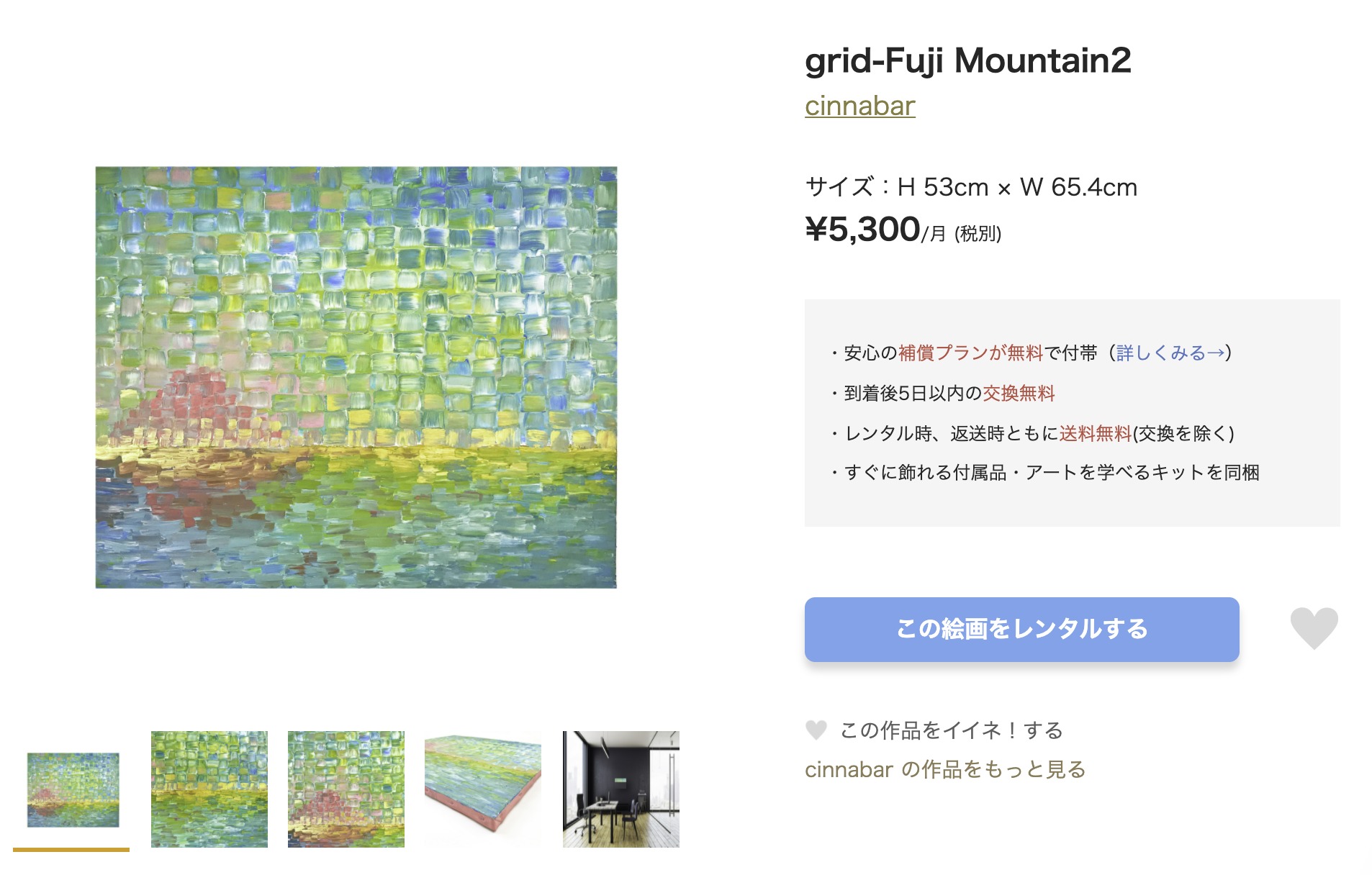 絵画をレンタルできるアートのサブスクCasieがなかなか良い