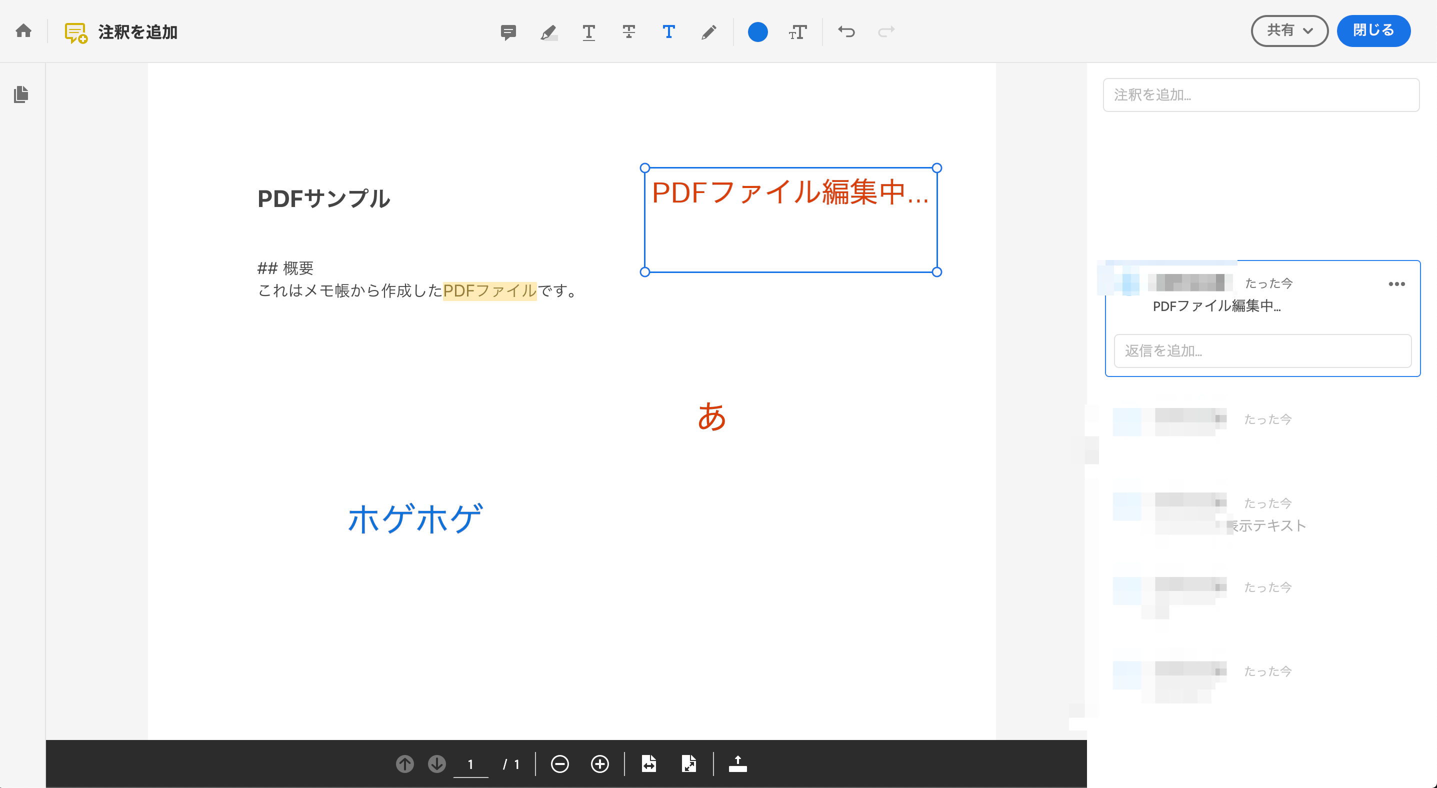 【オンライン】オンラインでPDF編集したいならAdobeAcrobatWebがおすすめかもしれない
