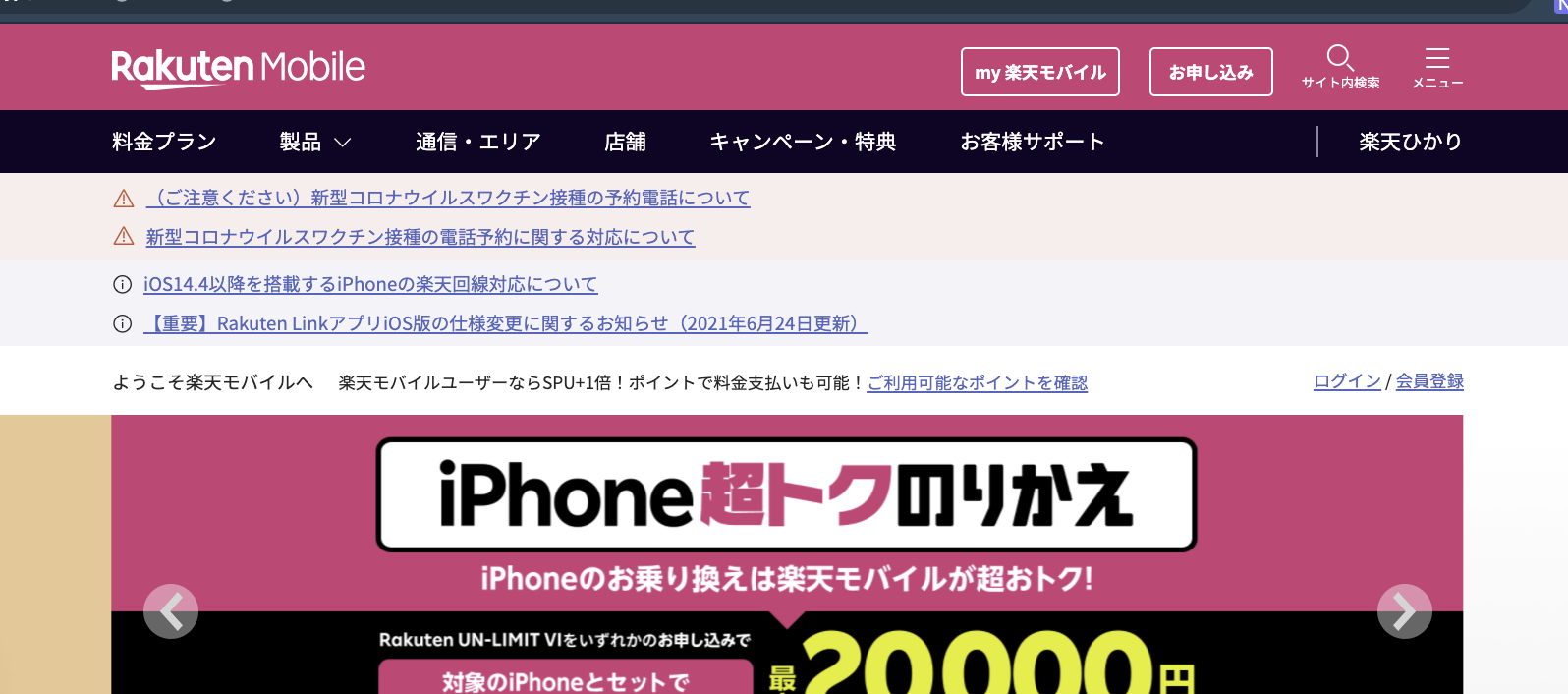 レビュー Iphonexrで楽天モバイルに乗り換えて使ってみた ガジェラン